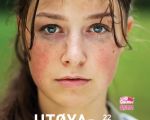 Filmul "Utøya - 22 iulie"