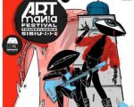 ARTmania Festival 2021