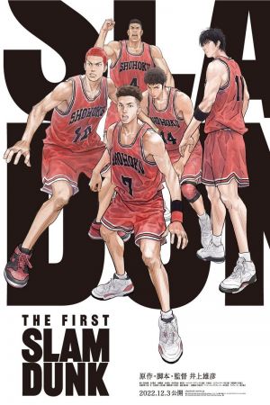 Filmul "The First Slam Dunk"