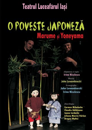 Spectacolul "O poveste japoneză"