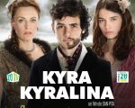 Filmul "Kyra Kyralina"