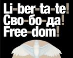 Artiștii români strigă Li-ber-ta-te! Cво-бо-да! Free-dom!